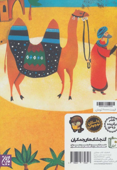 داستان هایی از زندگی حضرت فاطمه زهرا (ع)